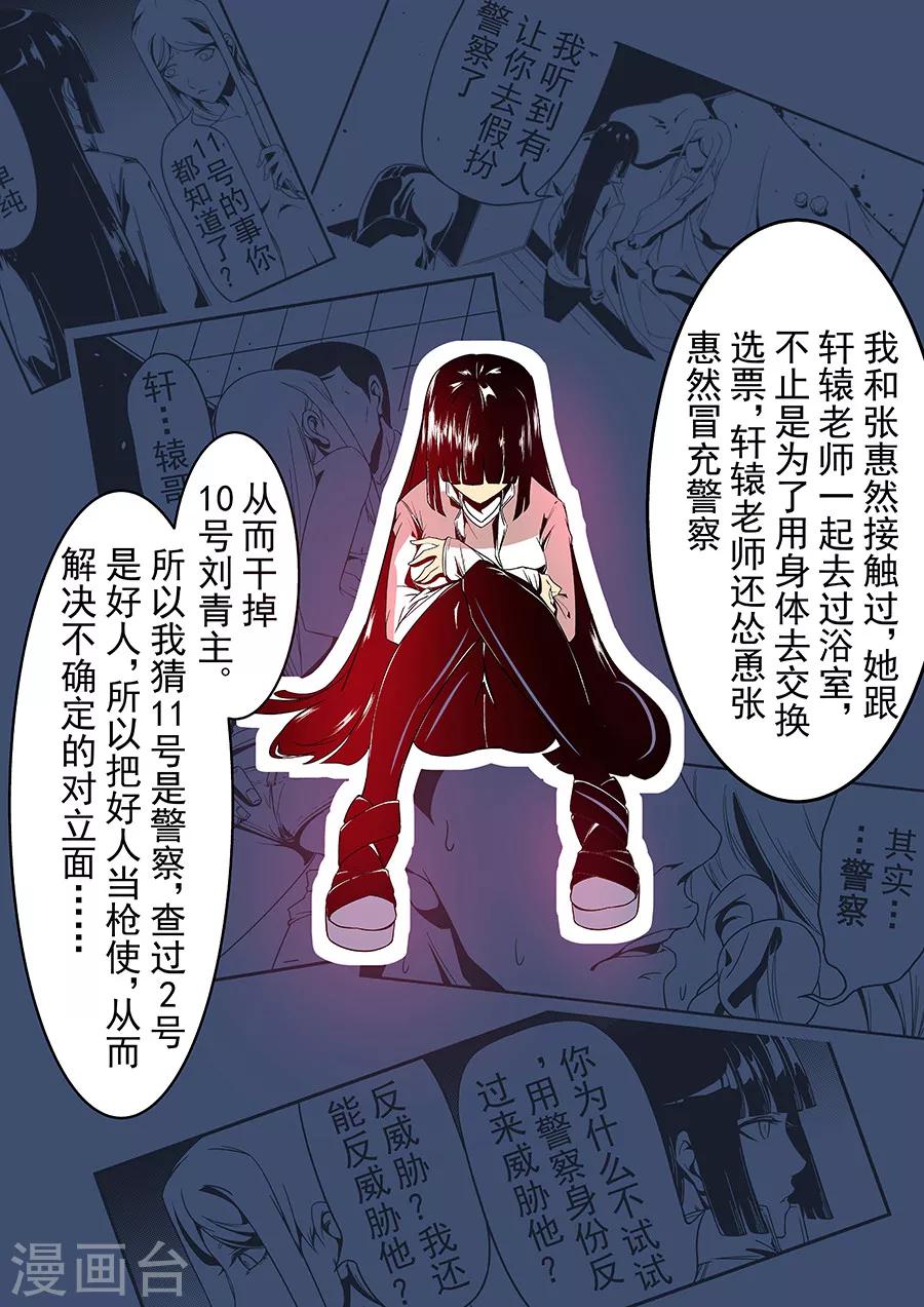 这个QQ群绝逼有毒韩漫全集-第38话无删减无遮挡章节图片 