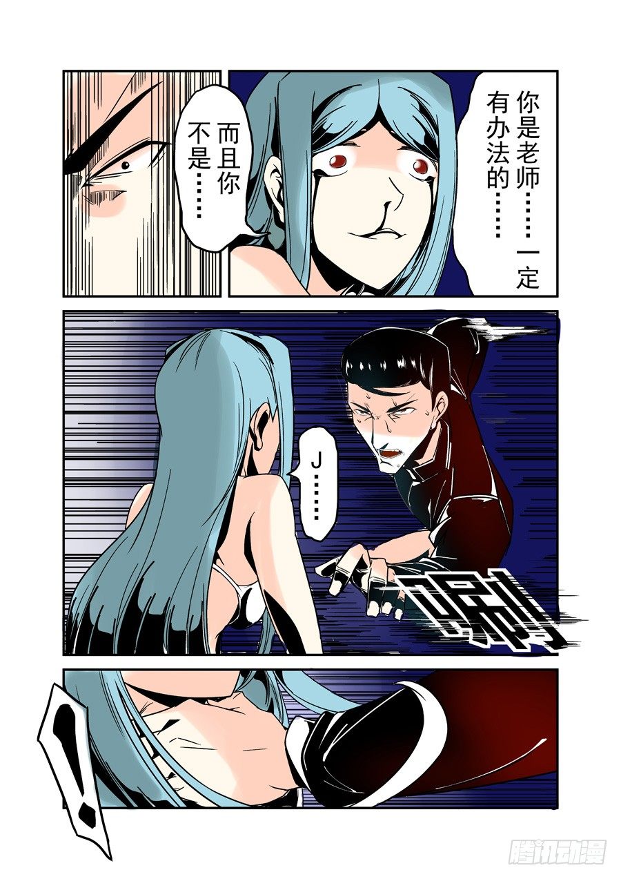 这个QQ群绝逼有毒韩漫全集-第三十七话无删减无遮挡章节图片 