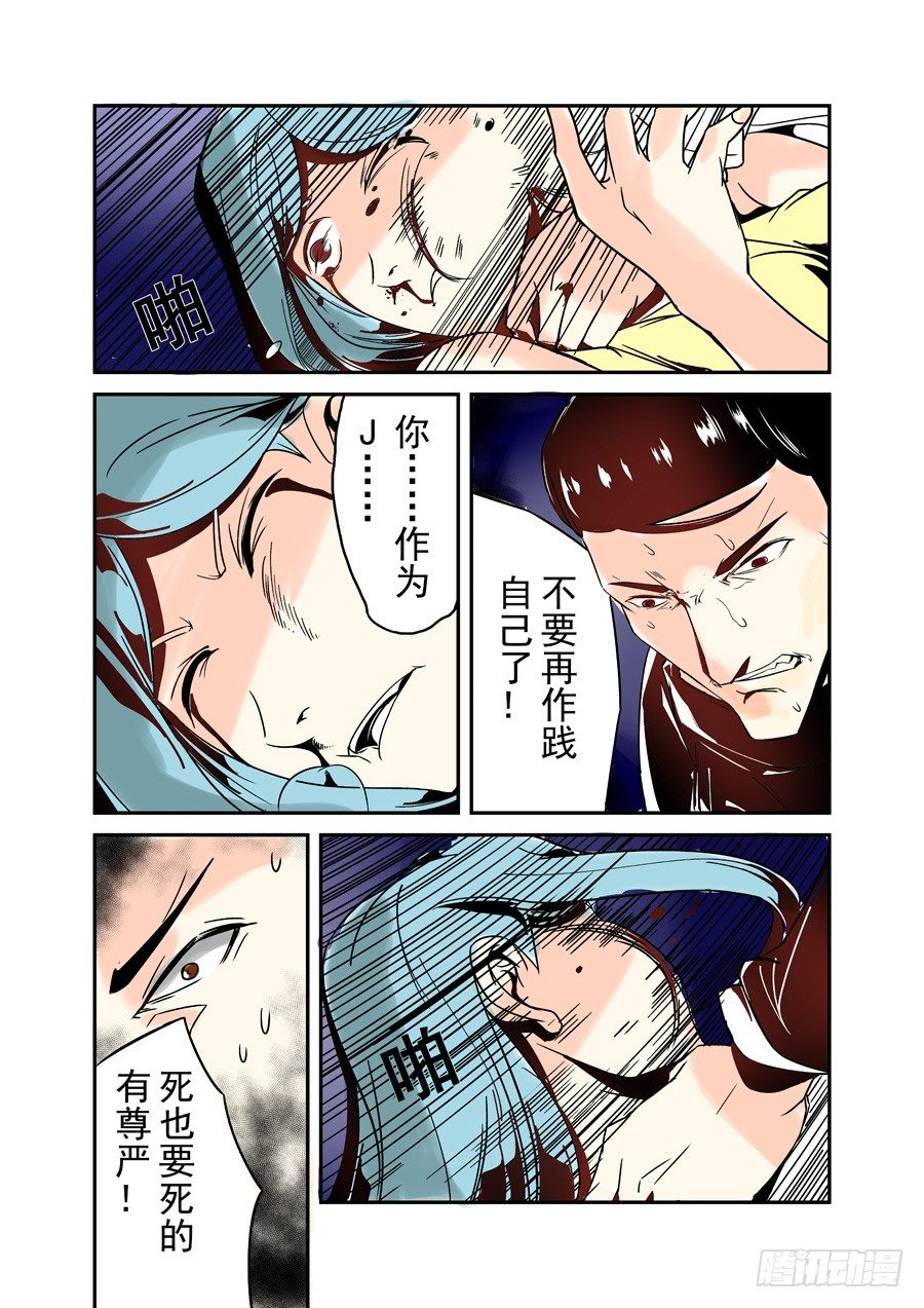 这个QQ群绝逼有毒韩漫全集-第三十七话无删减无遮挡章节图片 