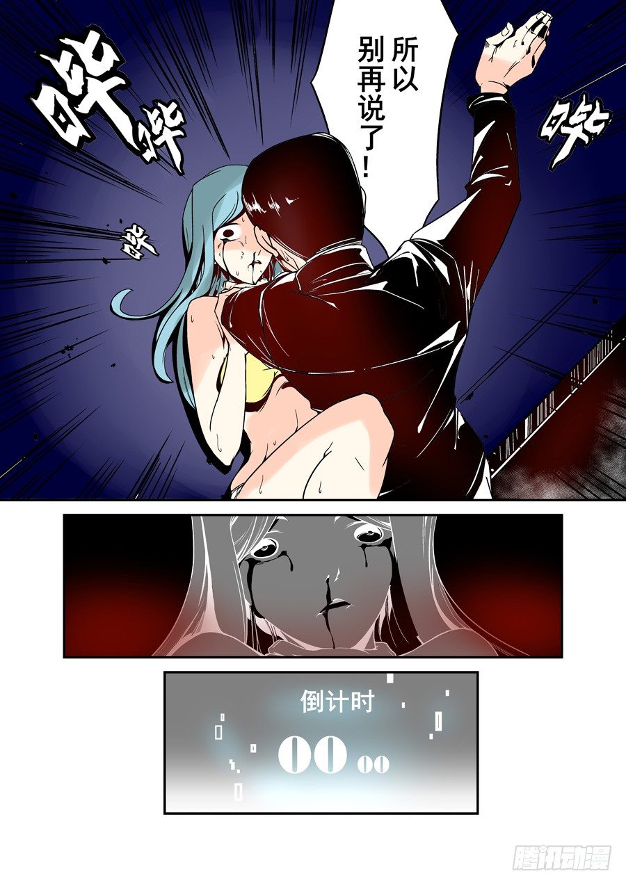 这个QQ群绝逼有毒韩漫全集-第三十七话无删减无遮挡章节图片 