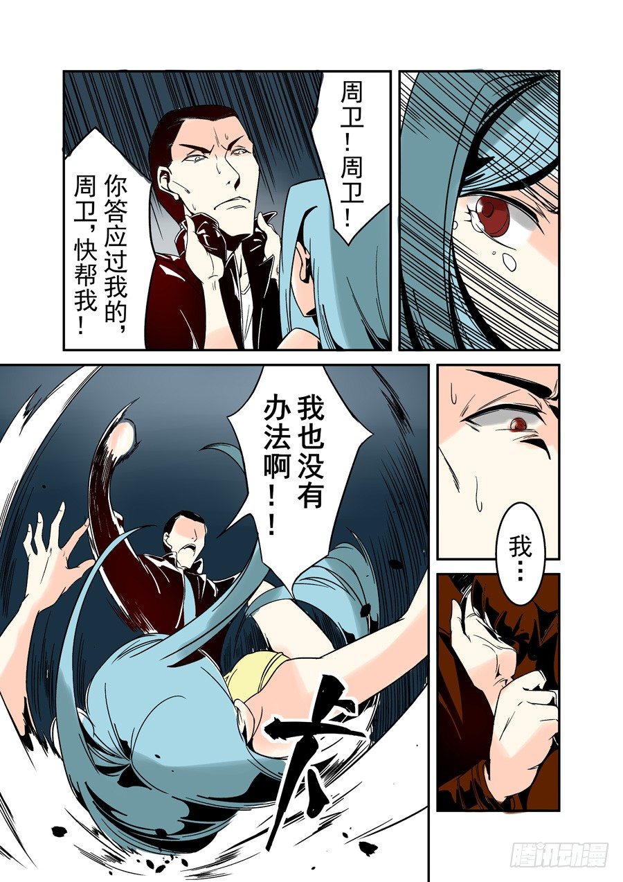 这个QQ群绝逼有毒韩漫全集-第三十七话无删减无遮挡章节图片 
