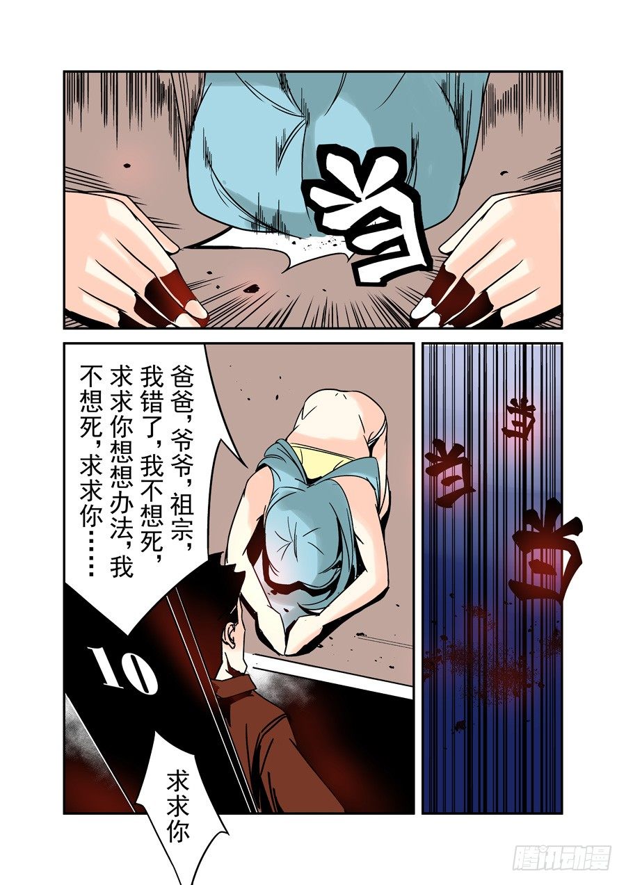 这个QQ群绝逼有毒韩漫全集-第三十七话无删减无遮挡章节图片 