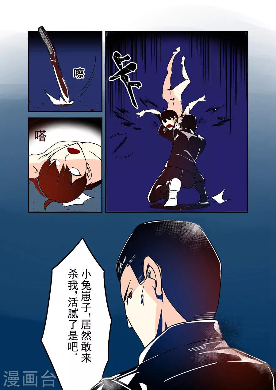 这个QQ群绝逼有毒韩漫全集-第39话无删减无遮挡章节图片 