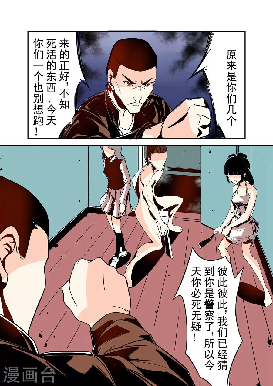 这个QQ群绝逼有毒韩漫全集-第39话无删减无遮挡章节图片 