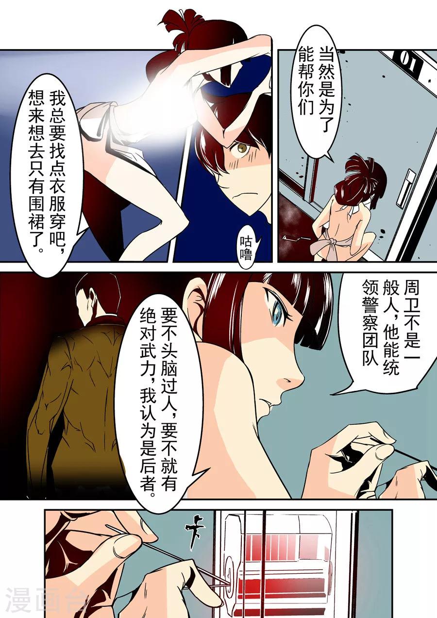 这个QQ群绝逼有毒韩漫全集-第39话无删减无遮挡章节图片 