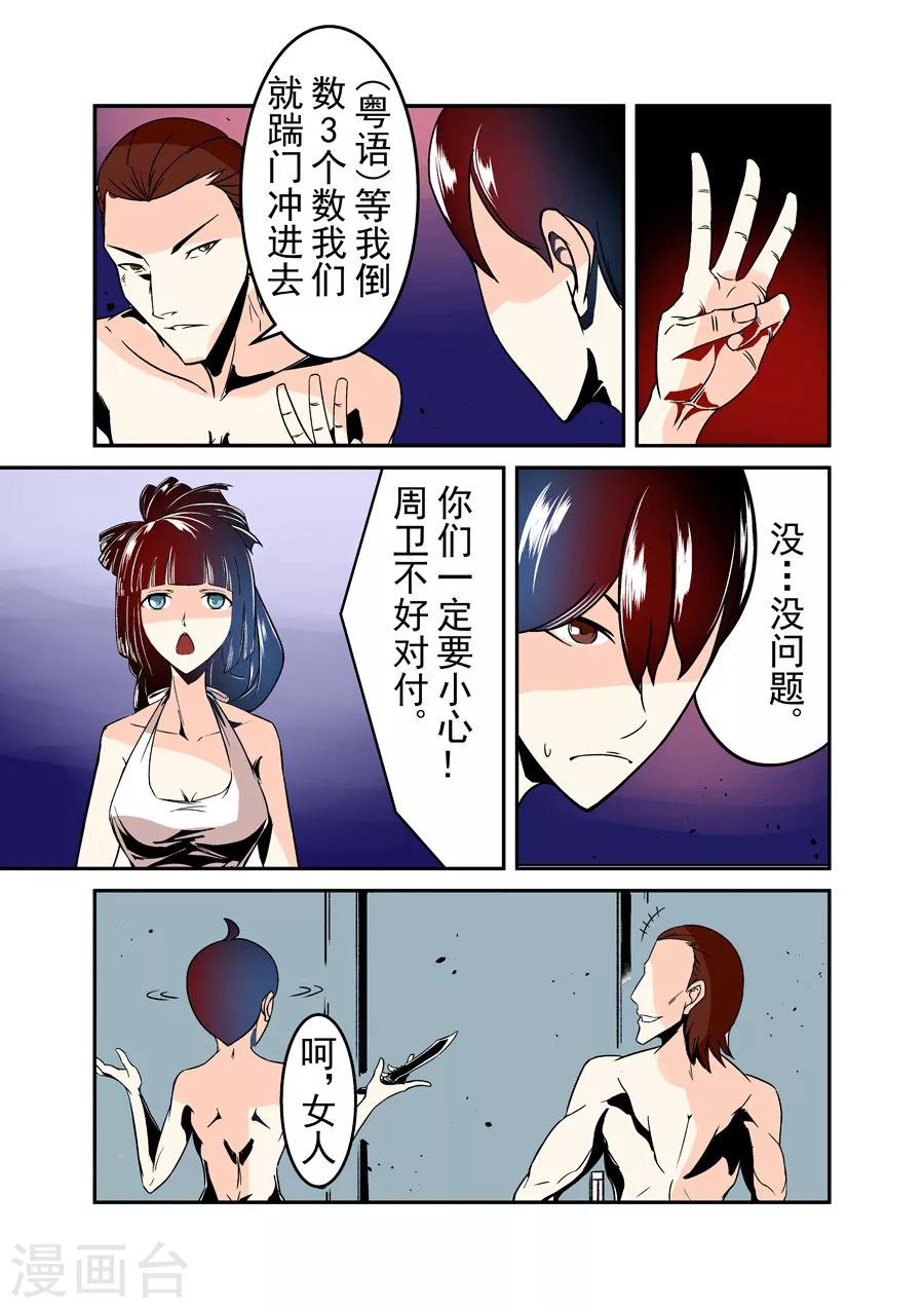 这个QQ群绝逼有毒韩漫全集-第39话无删减无遮挡章节图片 
