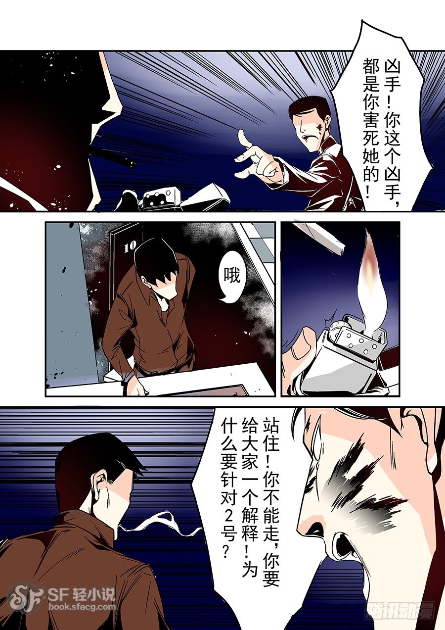 这个QQ群绝逼有毒韩漫全集-第三十八话无删减无遮挡章节图片 