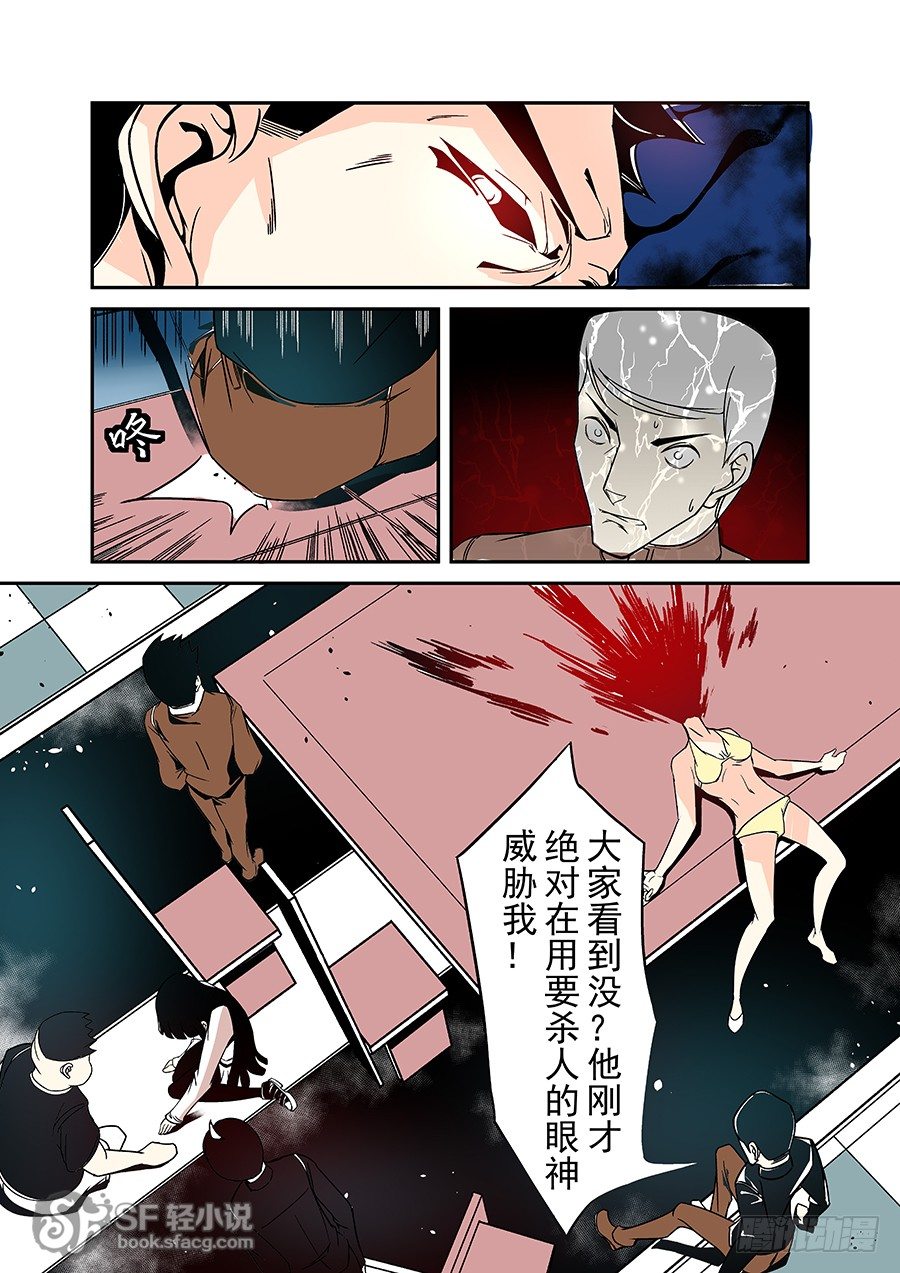 这个QQ群绝逼有毒韩漫全集-第三十八话无删减无遮挡章节图片 