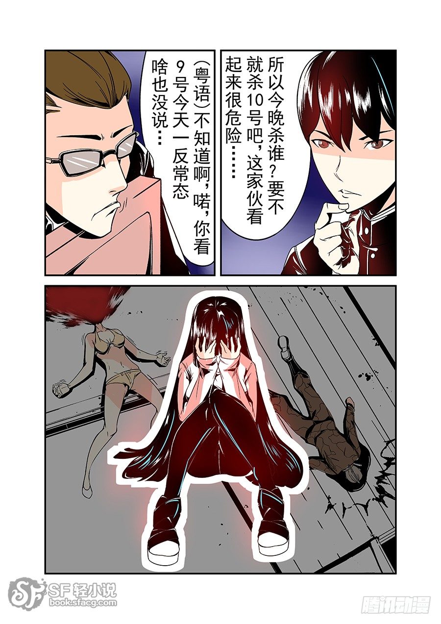这个QQ群绝逼有毒韩漫全集-第三十八话无删减无遮挡章节图片 