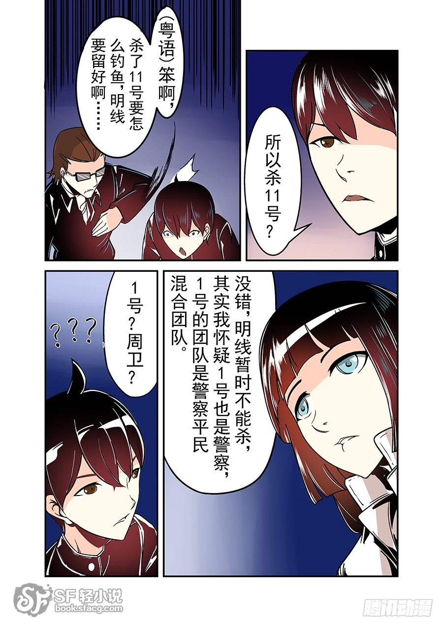 这个QQ群绝逼有毒韩漫全集-第三十八话无删减无遮挡章节图片 