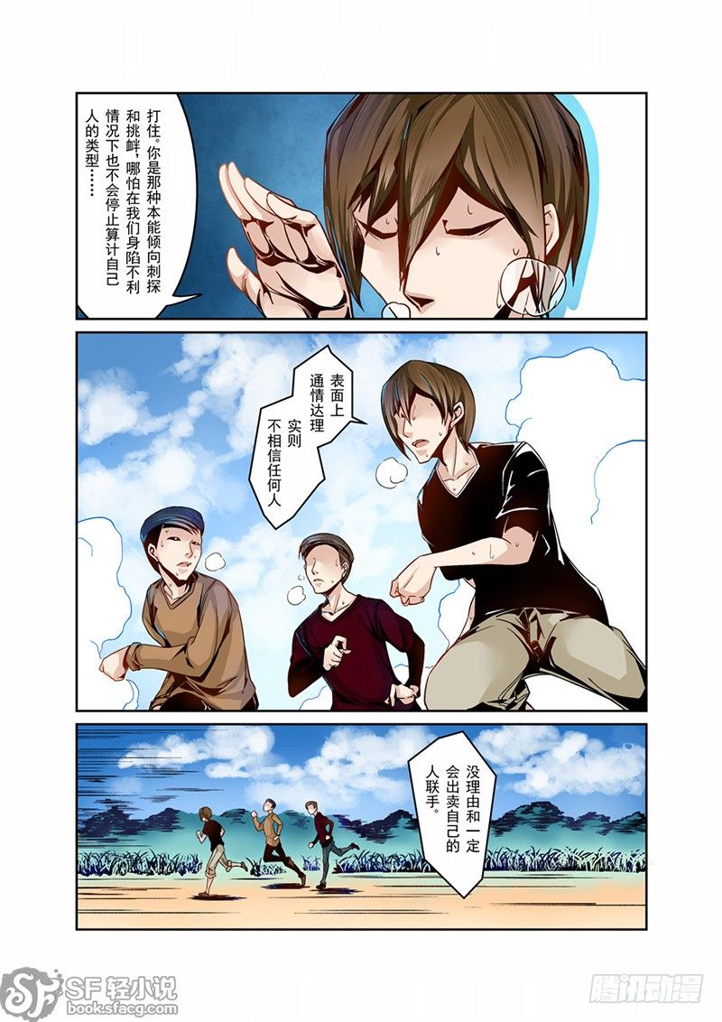 这个QQ群绝逼有毒韩漫全集-第四话无删减无遮挡章节图片 