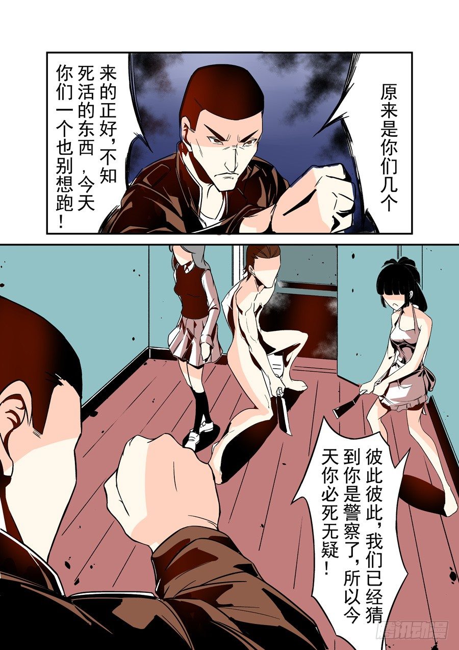 这个QQ群绝逼有毒韩漫全集-第三十九话无删减无遮挡章节图片 