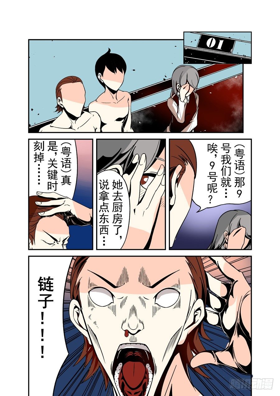 这个QQ群绝逼有毒韩漫全集-第三十九话无删减无遮挡章节图片 