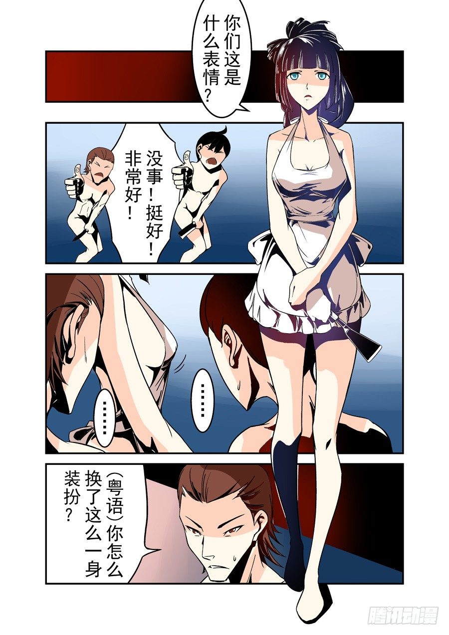 这个QQ群绝逼有毒韩漫全集-第三十九话无删减无遮挡章节图片 