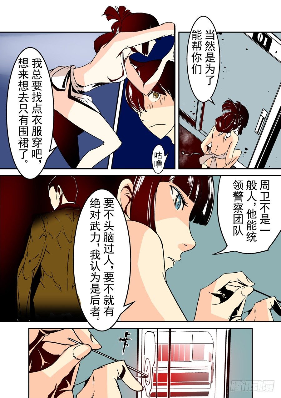 这个QQ群绝逼有毒韩漫全集-第三十九话无删减无遮挡章节图片 