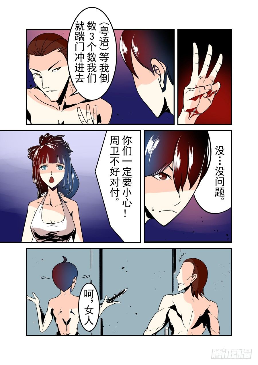 这个QQ群绝逼有毒韩漫全集-第三十九话无删减无遮挡章节图片 