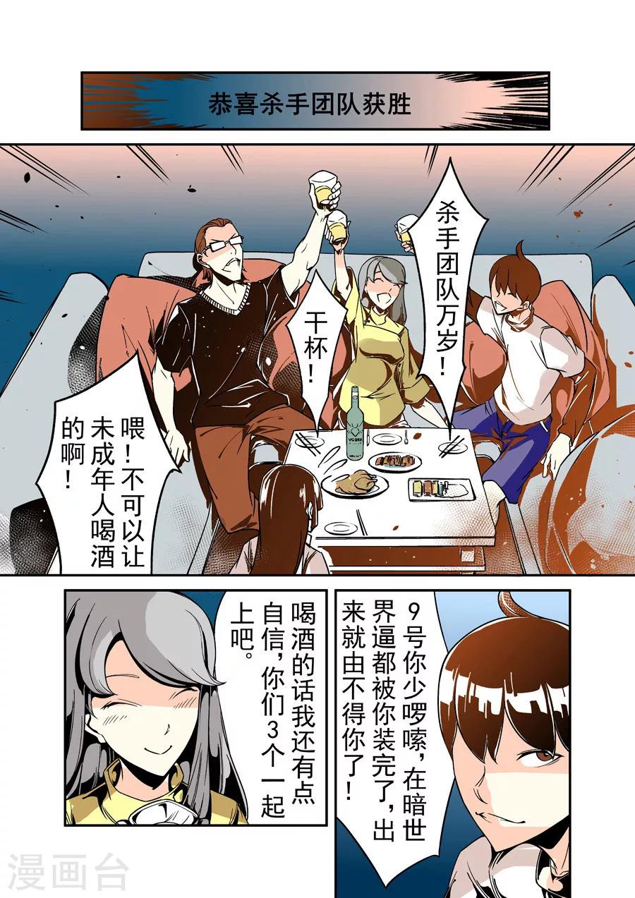 这个QQ群绝逼有毒韩漫全集-第41话无删减无遮挡章节图片 