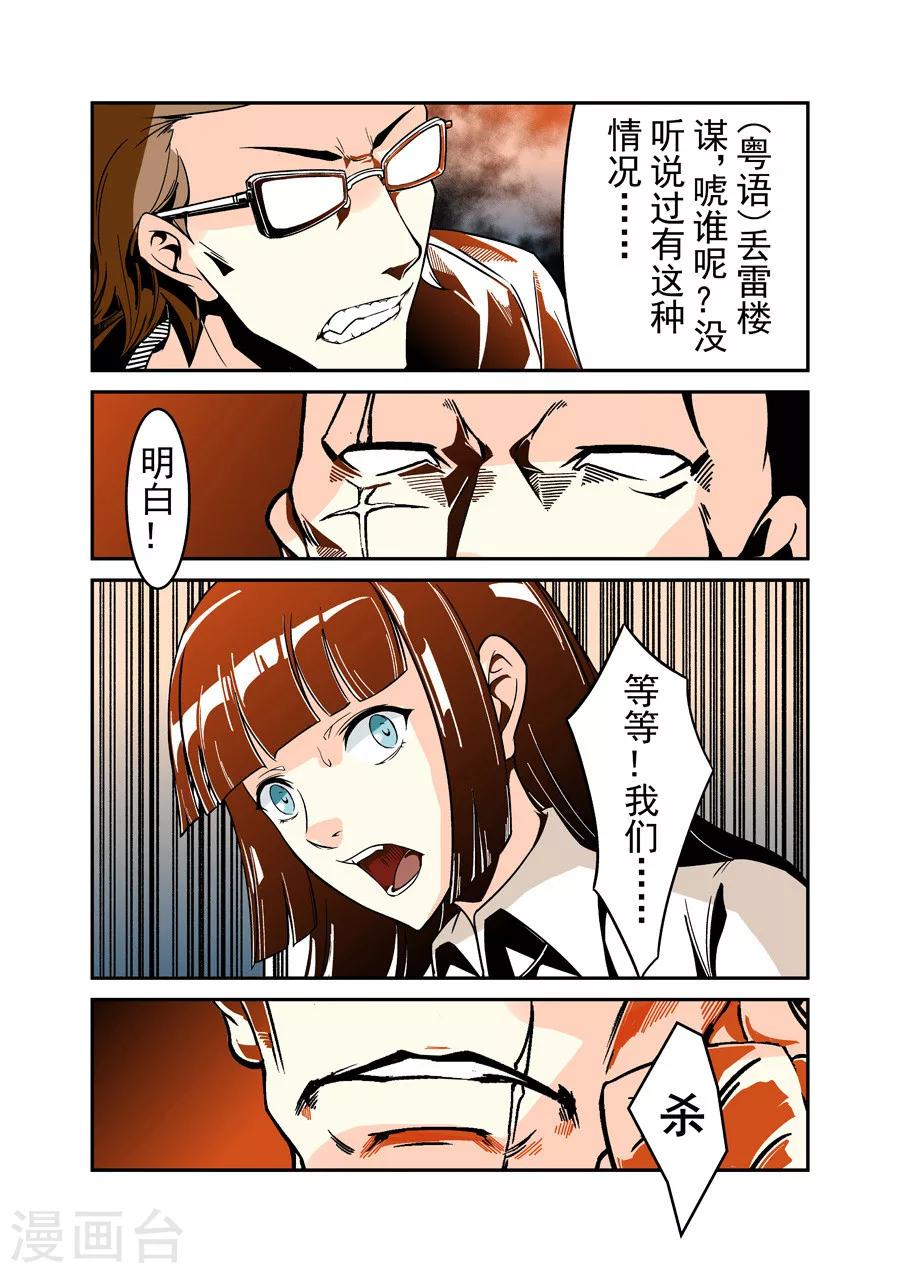 这个QQ群绝逼有毒韩漫全集-第41话无删减无遮挡章节图片 