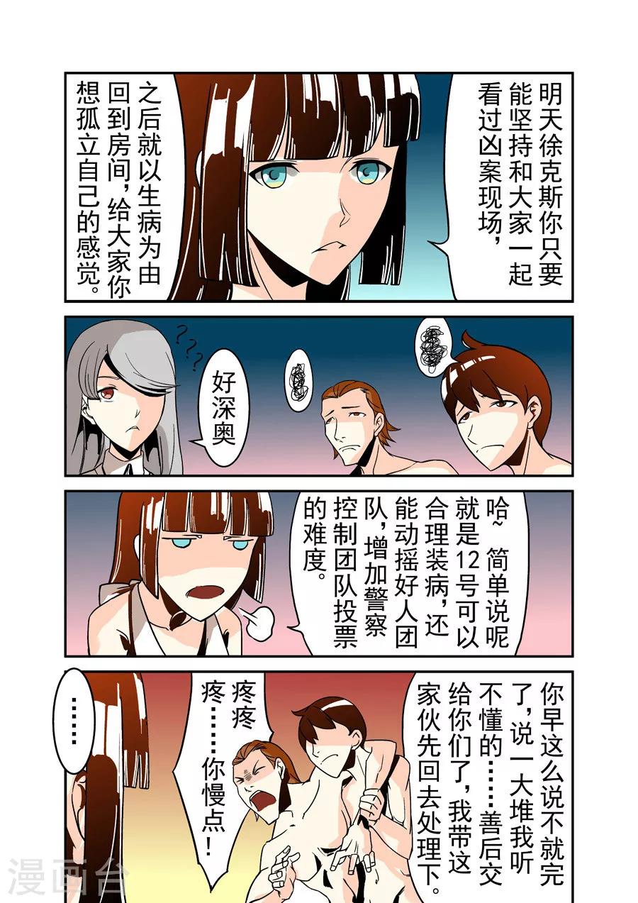 这个QQ群绝逼有毒韩漫全集-第41话无删减无遮挡章节图片 