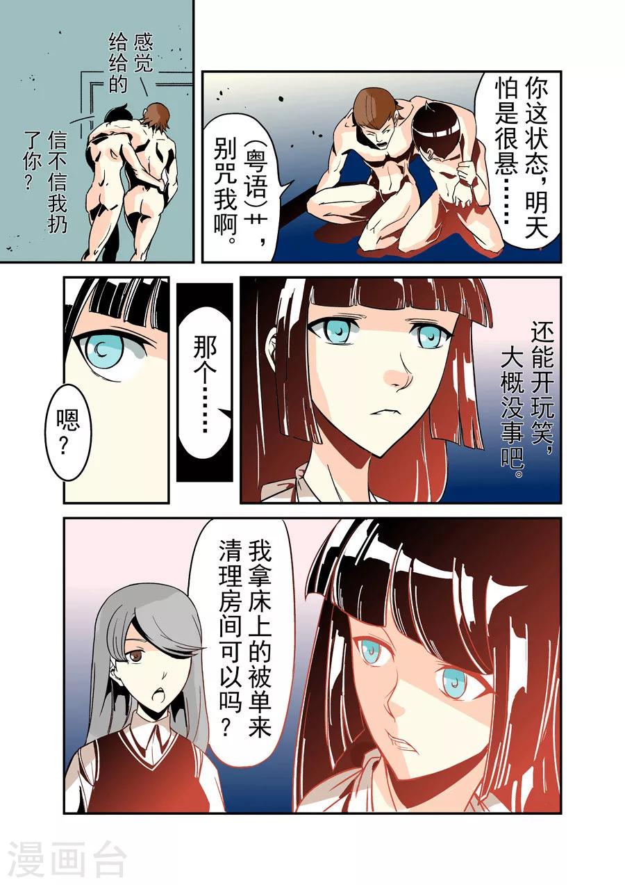 这个QQ群绝逼有毒韩漫全集-第41话无删减无遮挡章节图片 