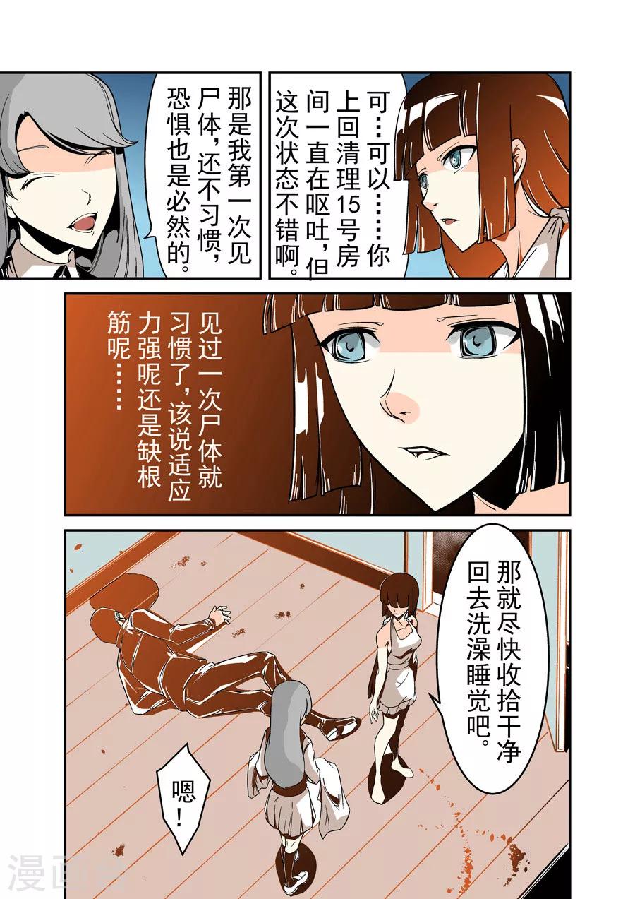 这个QQ群绝逼有毒韩漫全集-第41话无删减无遮挡章节图片 