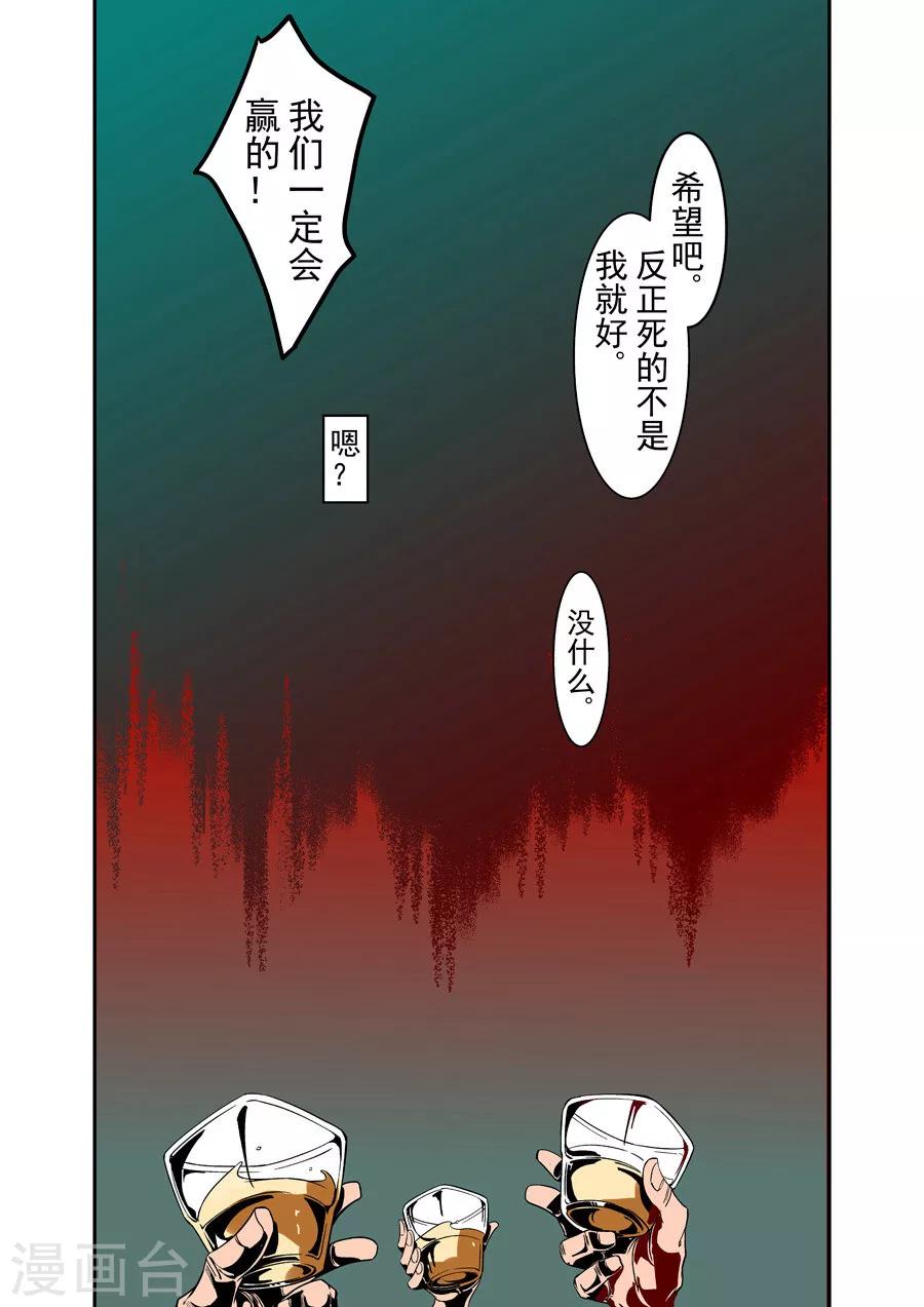 这个QQ群绝逼有毒韩漫全集-第41话无删减无遮挡章节图片 