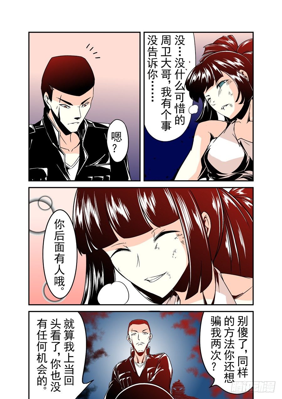 这个QQ群绝逼有毒韩漫全集-第四十话无删减无遮挡章节图片 
