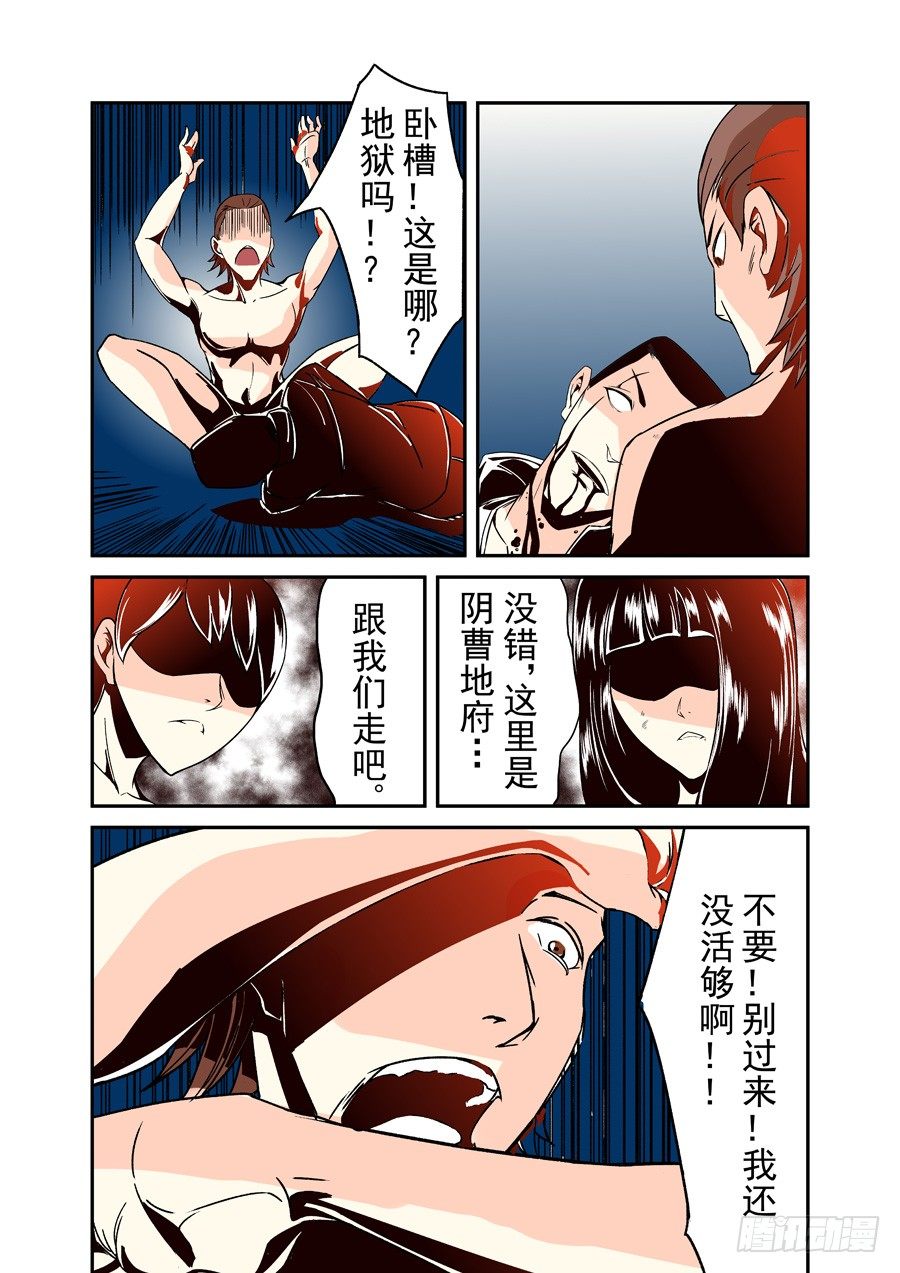 这个QQ群绝逼有毒韩漫全集-第四十话无删减无遮挡章节图片 