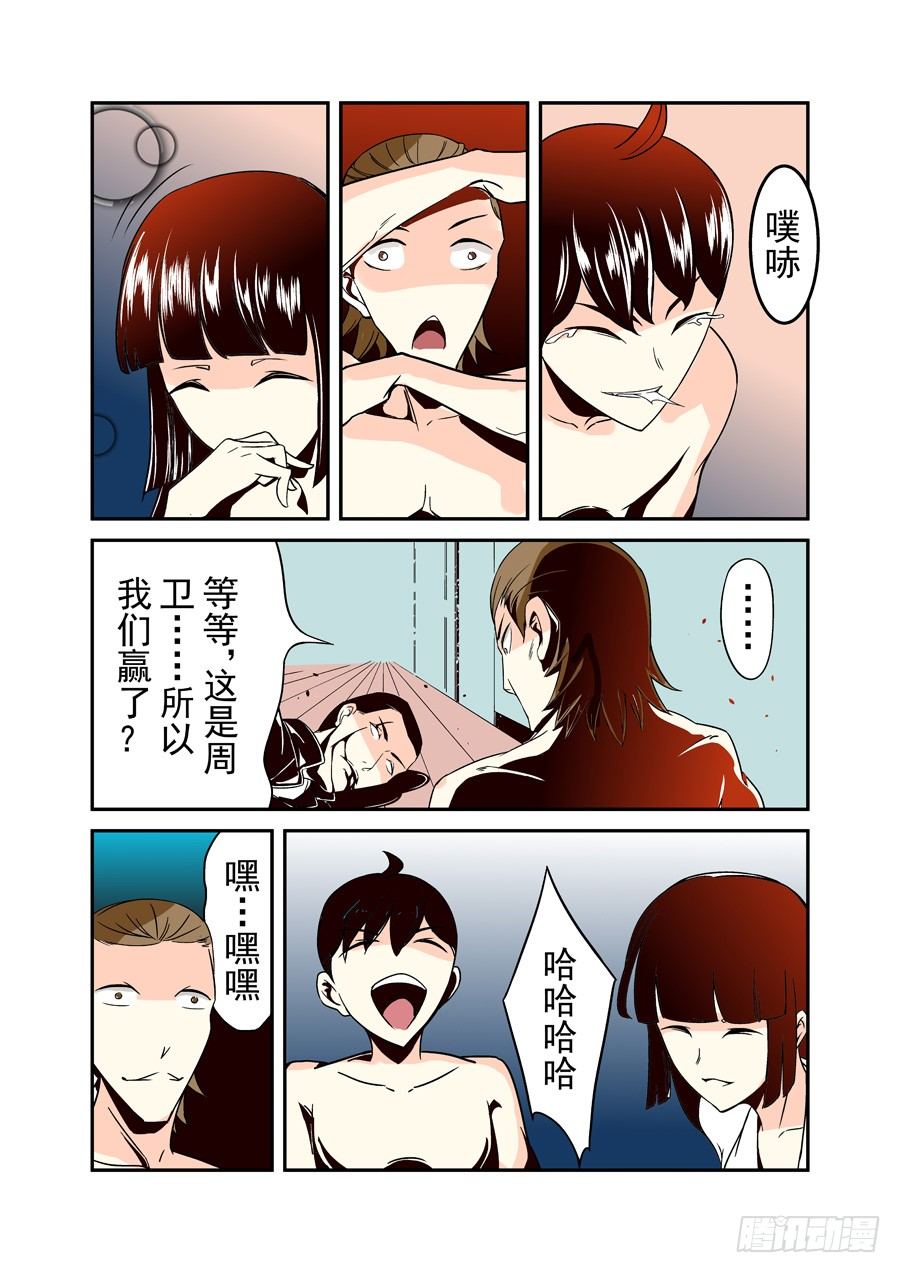 这个QQ群绝逼有毒韩漫全集-第四十话无删减无遮挡章节图片 