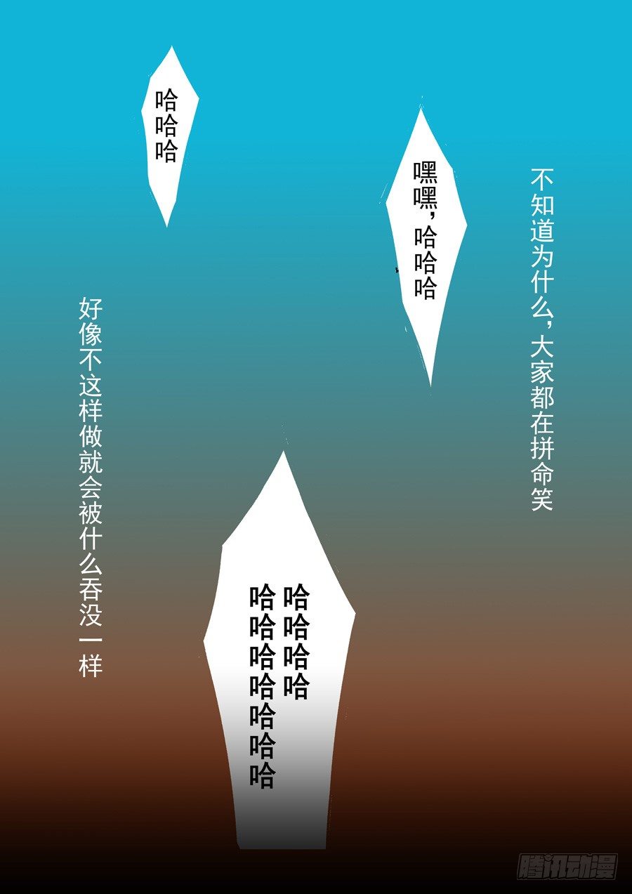 这个QQ群绝逼有毒韩漫全集-第四十话无删减无遮挡章节图片 