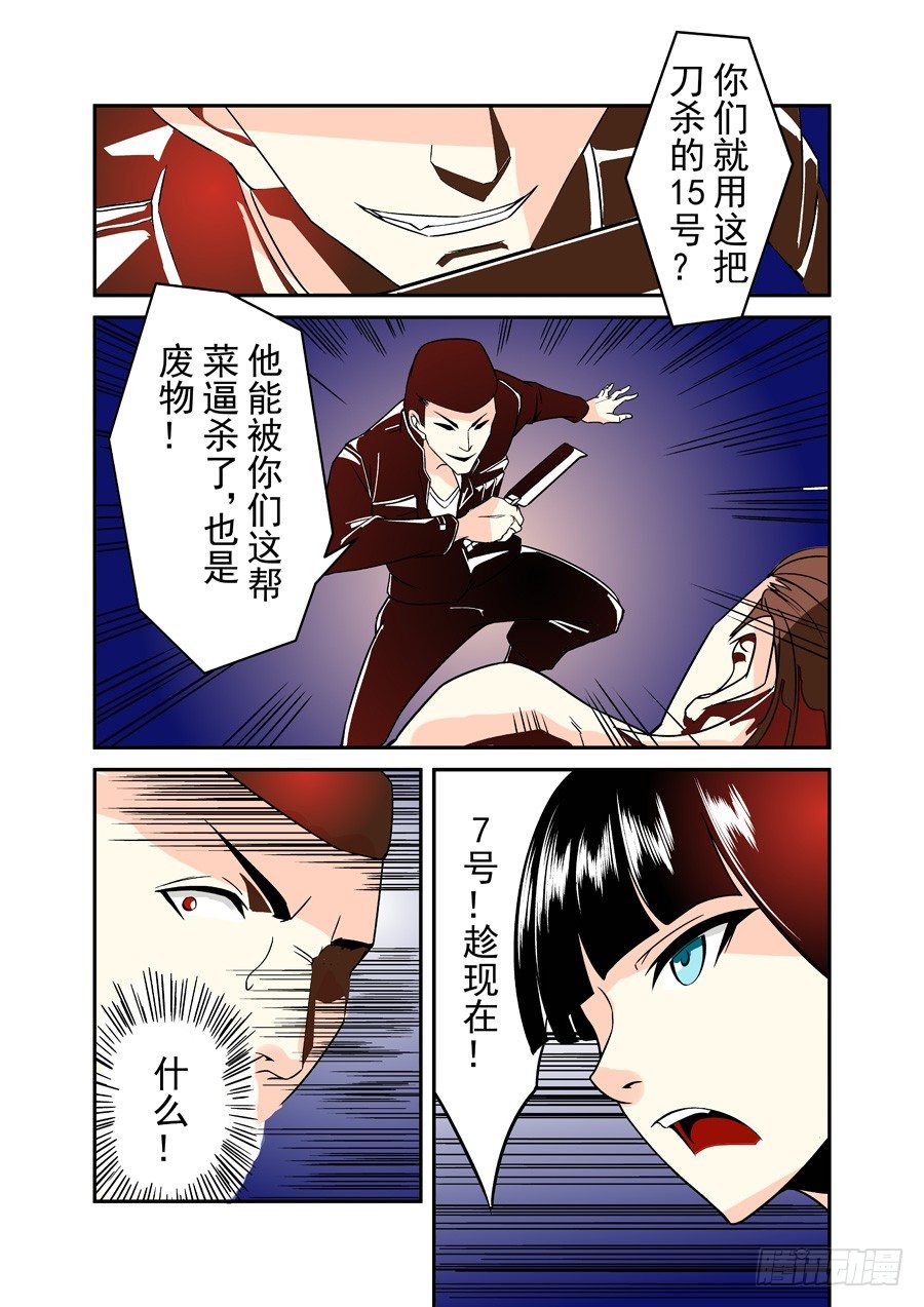 这个QQ群绝逼有毒韩漫全集-第四十话无删减无遮挡章节图片 