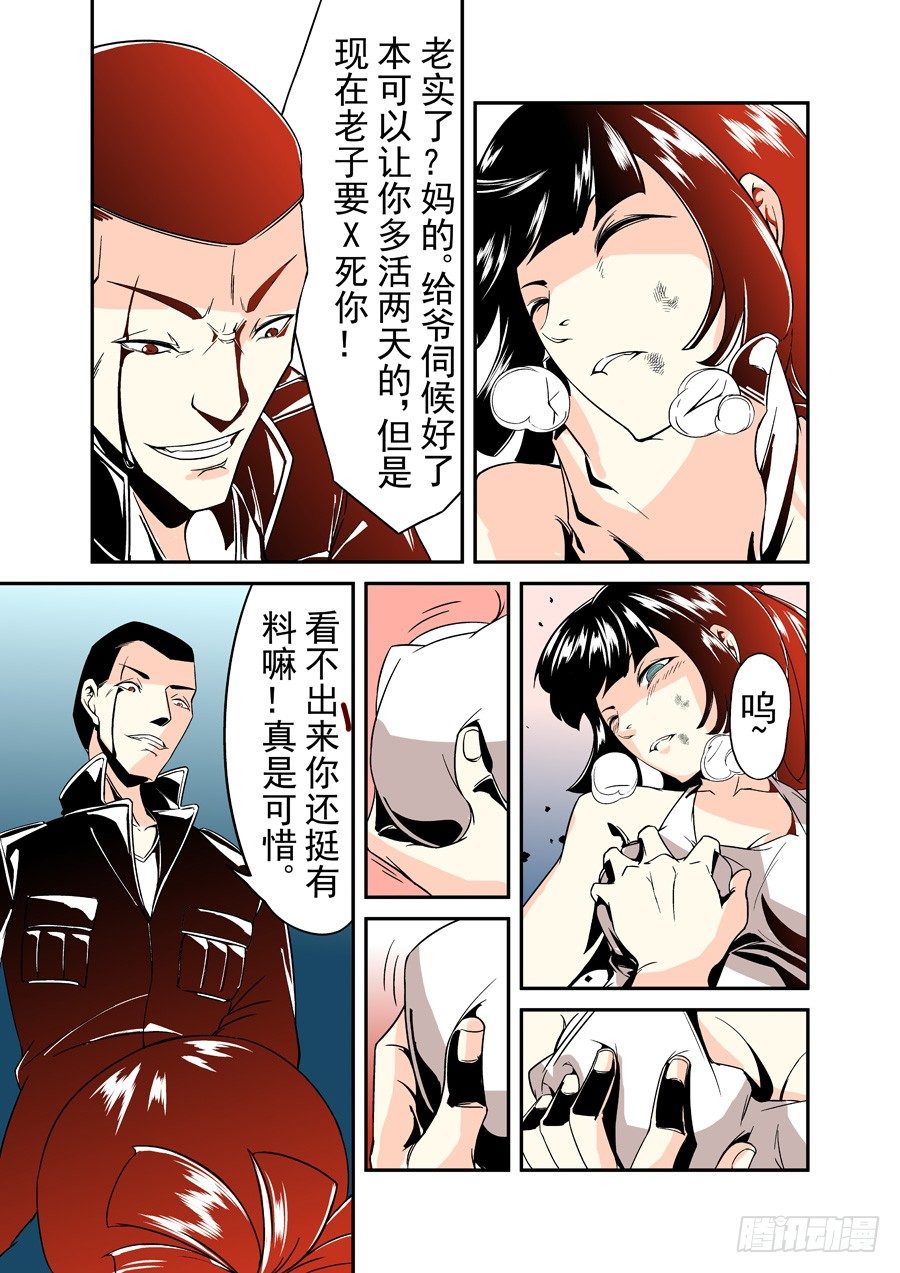 这个QQ群绝逼有毒韩漫全集-第四十话无删减无遮挡章节图片 