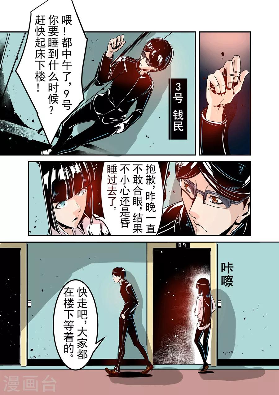 这个QQ群绝逼有毒韩漫全集-第42话无删减无遮挡章节图片 