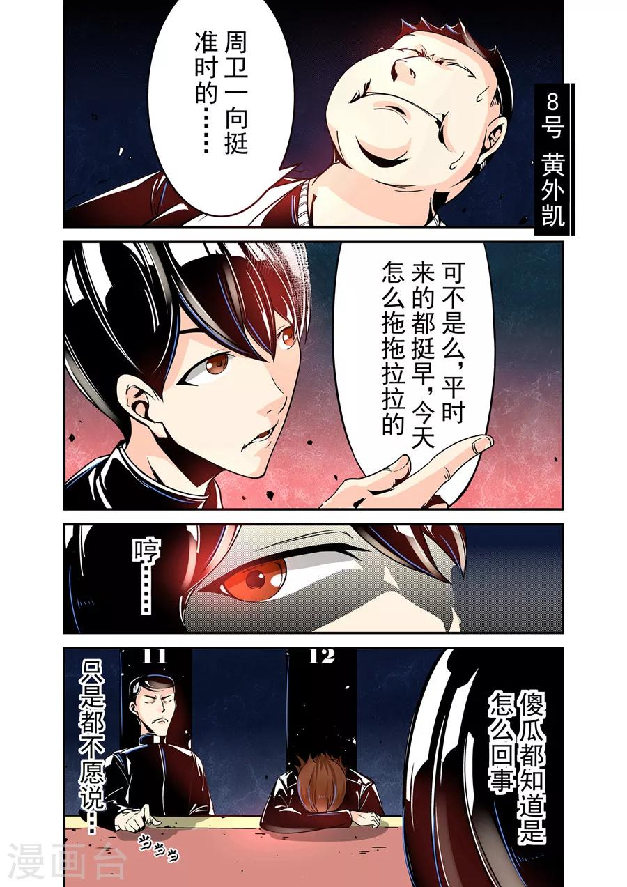 这个QQ群绝逼有毒韩漫全集-第42话无删减无遮挡章节图片 