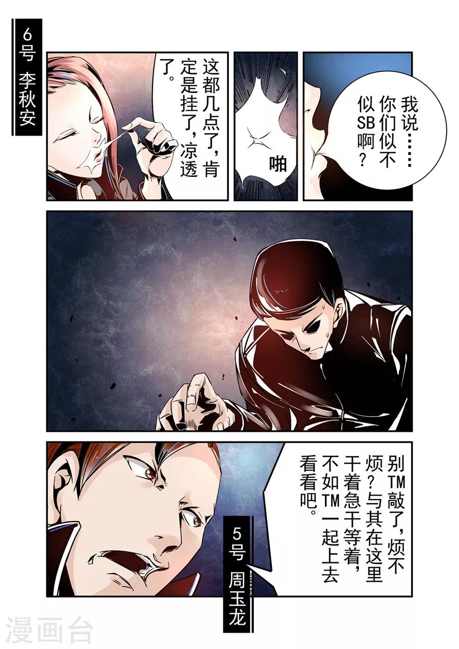 这个QQ群绝逼有毒韩漫全集-第42话无删减无遮挡章节图片 