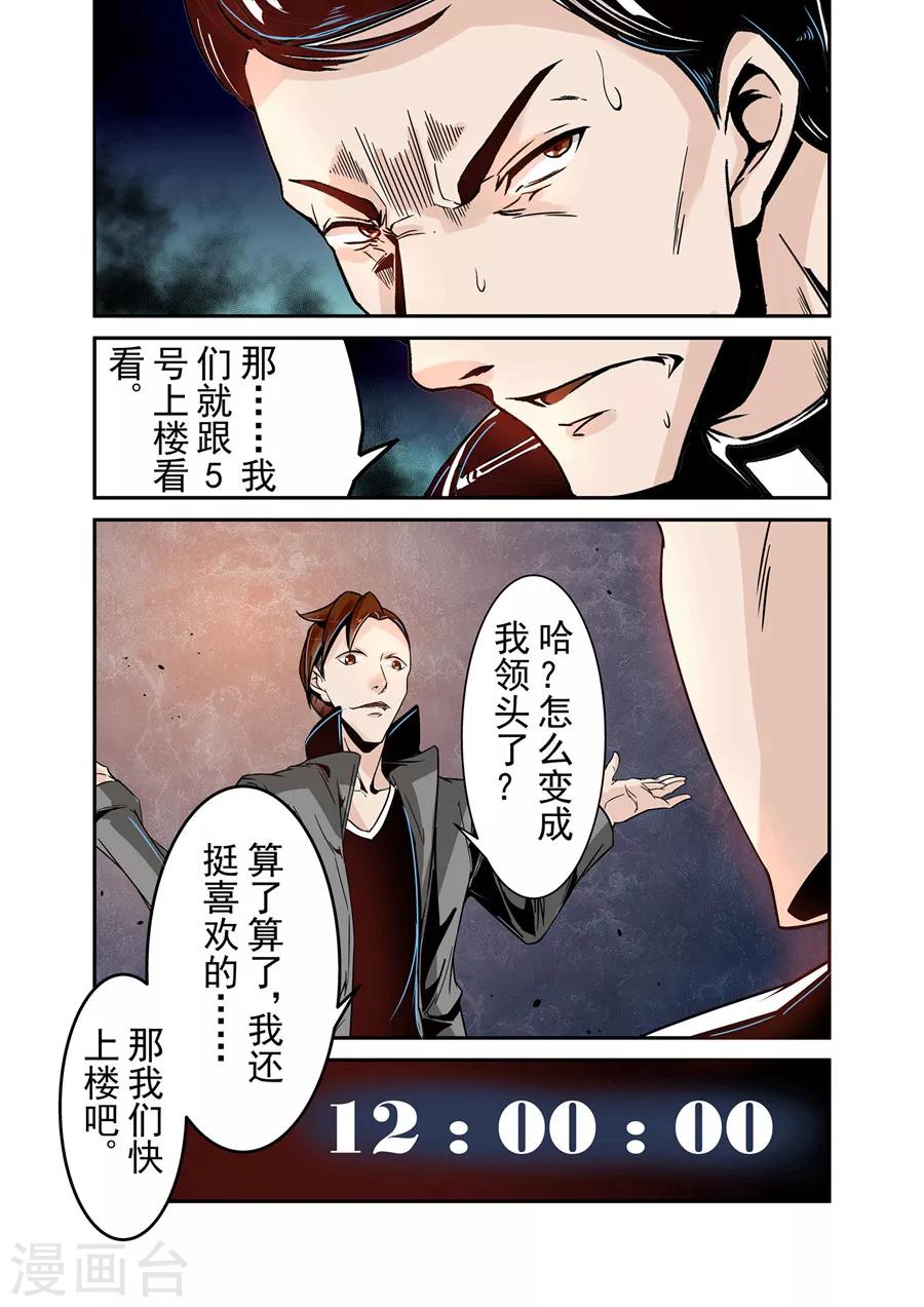 这个QQ群绝逼有毒韩漫全集-第42话无删减无遮挡章节图片 