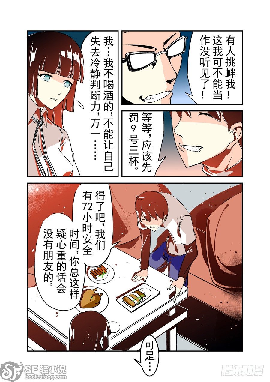 这个QQ群绝逼有毒韩漫全集-第四十一话无删减无遮挡章节图片 