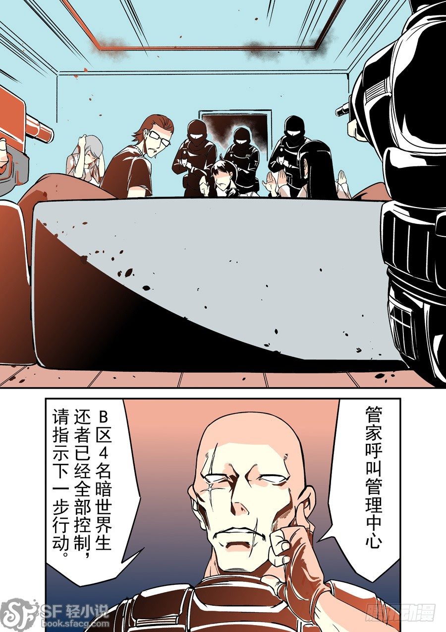 这个QQ群绝逼有毒韩漫全集-第四十一话无删减无遮挡章节图片 