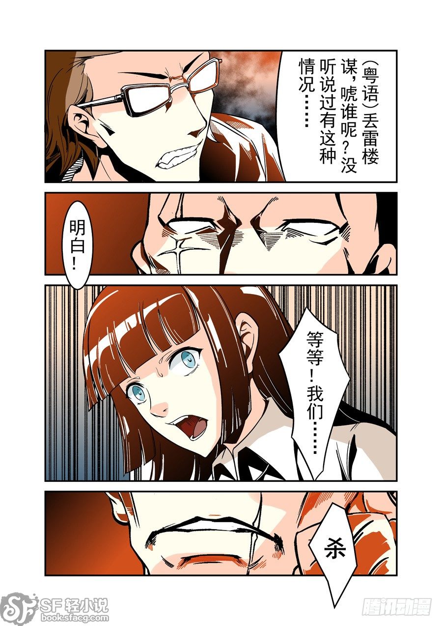 这个QQ群绝逼有毒韩漫全集-第四十一话无删减无遮挡章节图片 