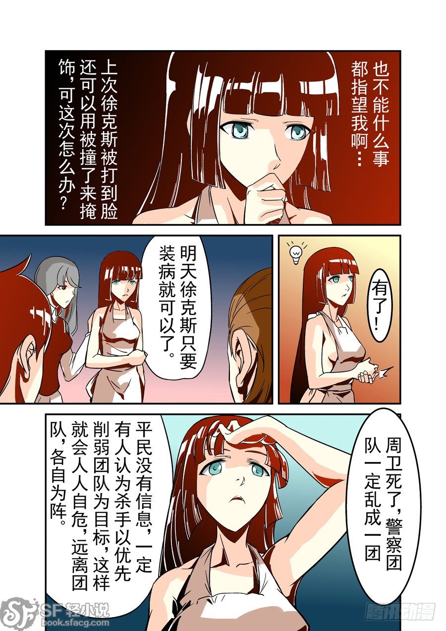 这个QQ群绝逼有毒韩漫全集-第四十一话无删减无遮挡章节图片 