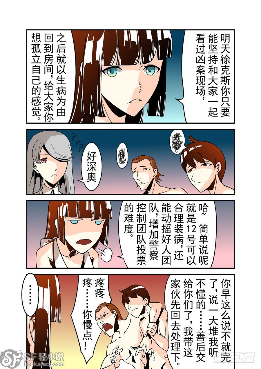 这个QQ群绝逼有毒韩漫全集-第四十一话无删减无遮挡章节图片 