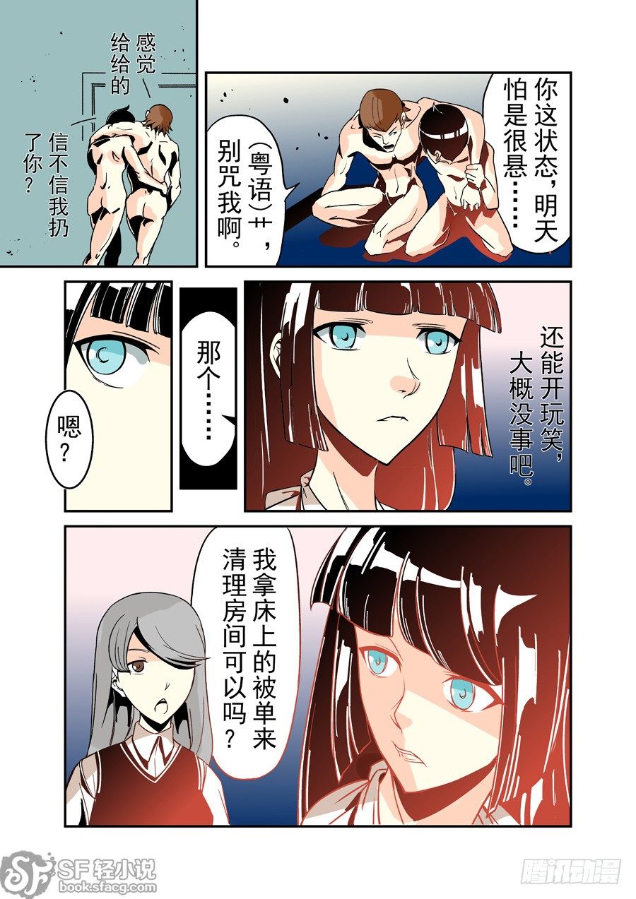 这个QQ群绝逼有毒韩漫全集-第四十一话无删减无遮挡章节图片 