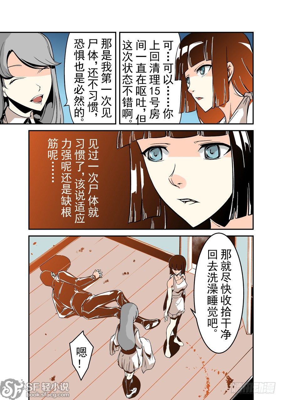 这个QQ群绝逼有毒韩漫全集-第四十一话无删减无遮挡章节图片 