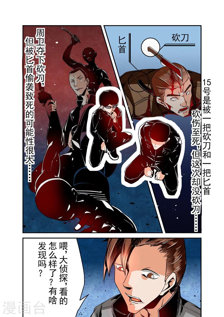 这个QQ群绝逼有毒韩漫全集-第43话无删减无遮挡章节图片 