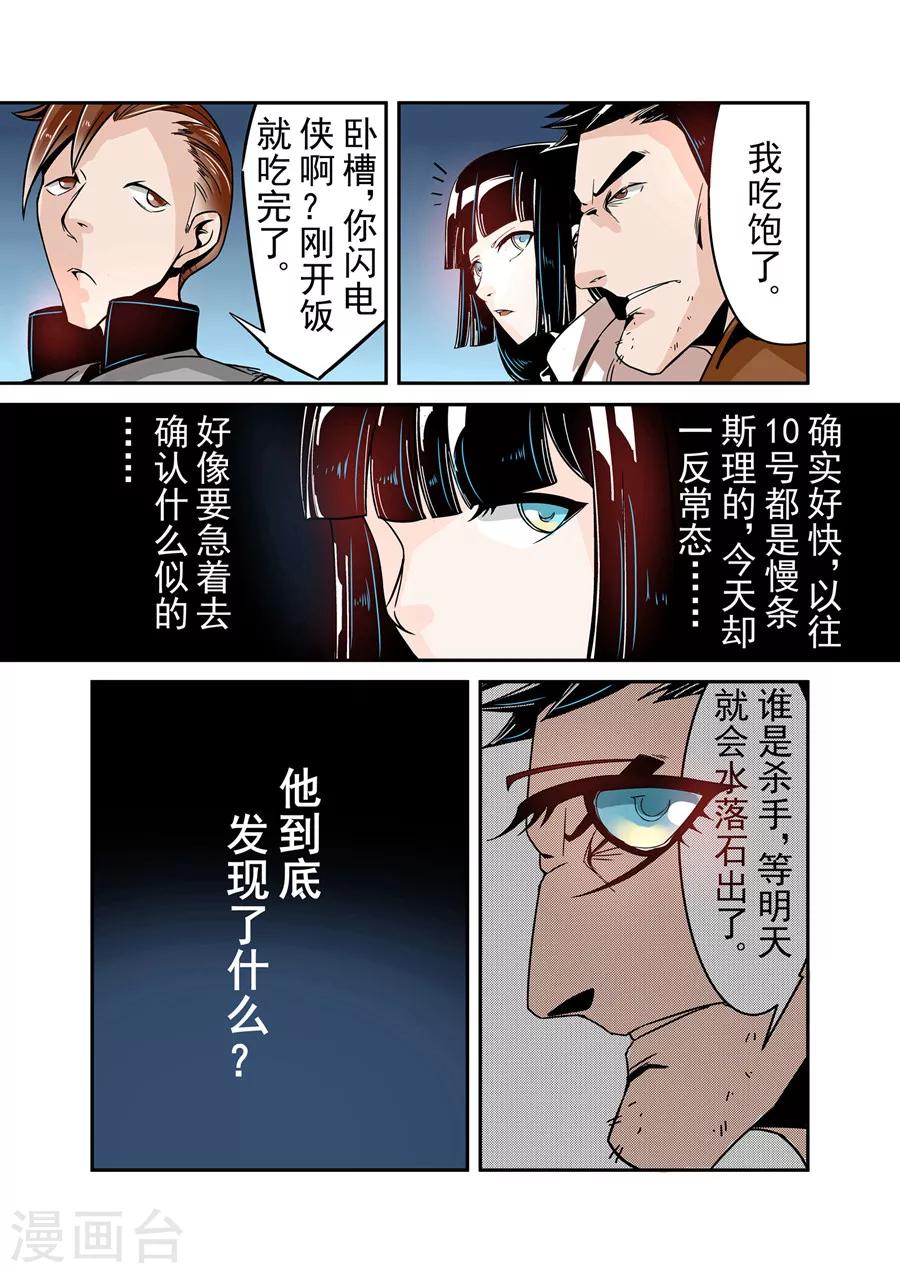 这个QQ群绝逼有毒韩漫全集-第43话无删减无遮挡章节图片 