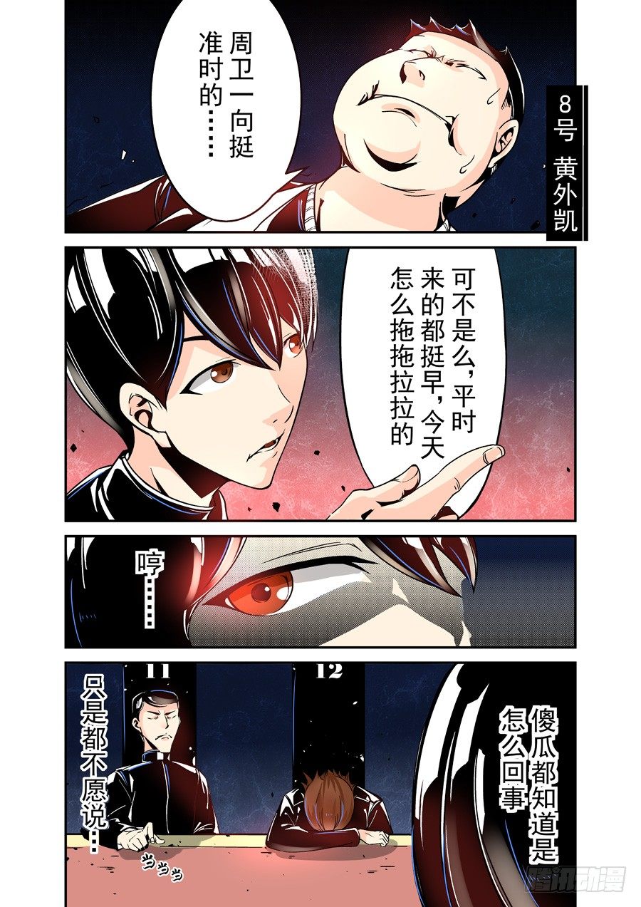 这个QQ群绝逼有毒韩漫全集-第四十二话无删减无遮挡章节图片 