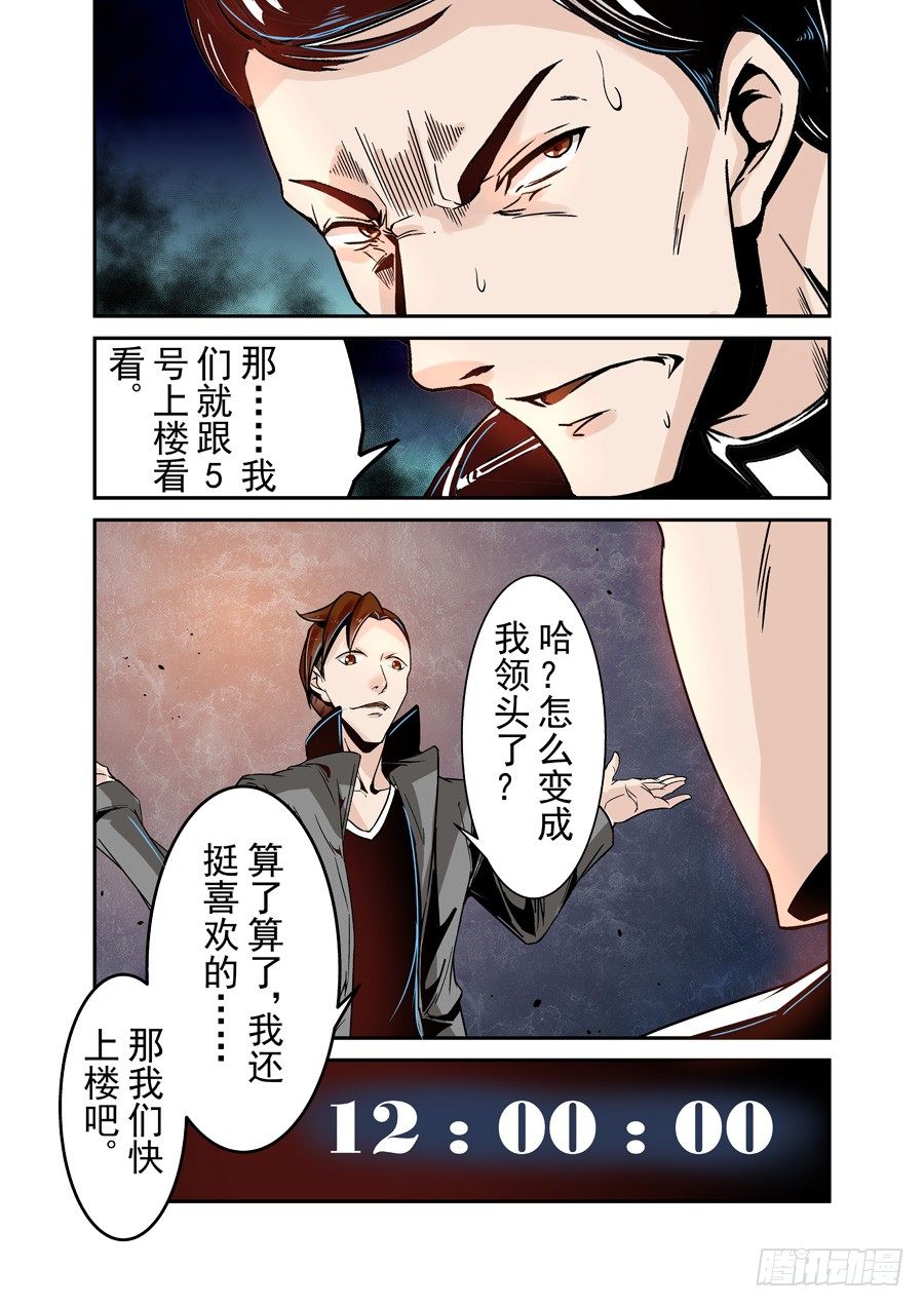 这个QQ群绝逼有毒韩漫全集-第四十二话无删减无遮挡章节图片 