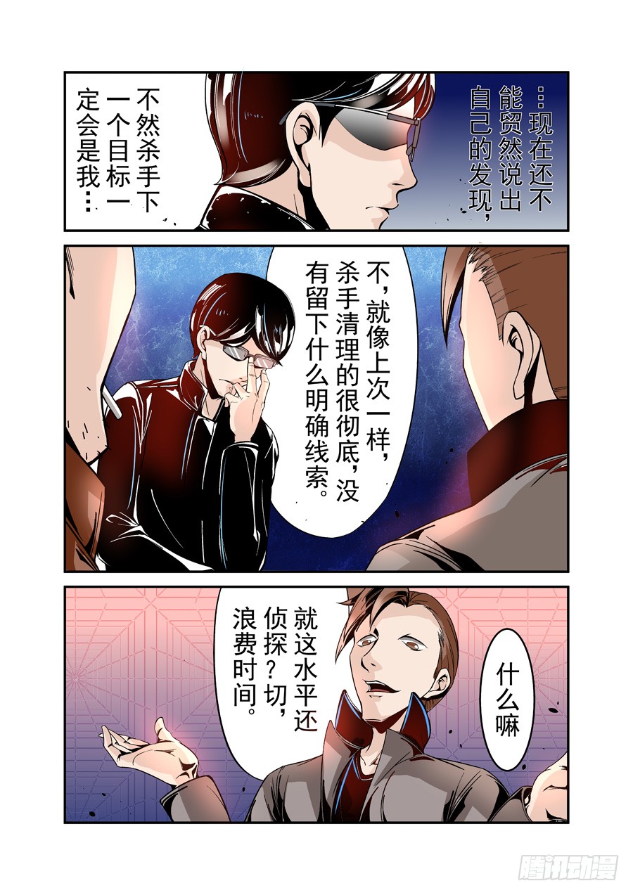这个QQ群绝逼有毒韩漫全集-第四十三话无删减无遮挡章节图片 