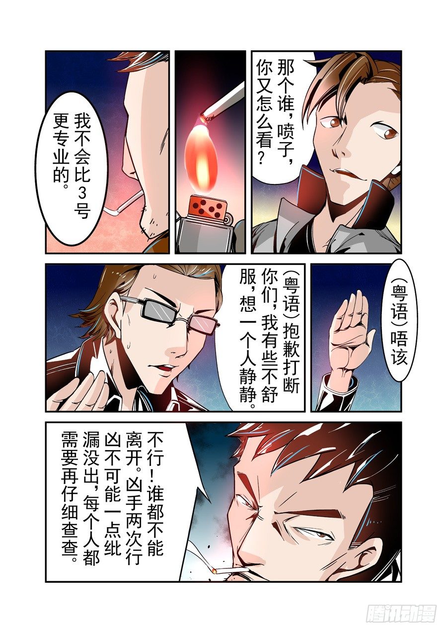 这个QQ群绝逼有毒韩漫全集-第四十三话无删减无遮挡章节图片 