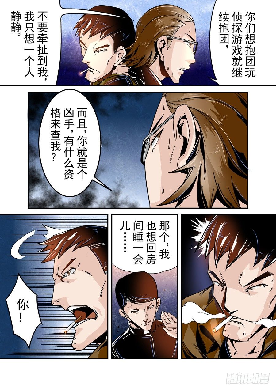 这个QQ群绝逼有毒韩漫全集-第四十三话无删减无遮挡章节图片 